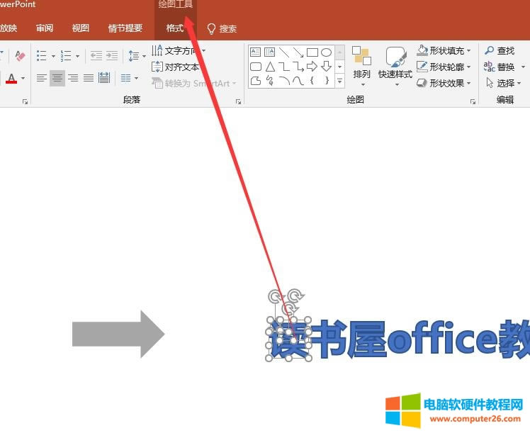 PPT2016形狀運算使用教程