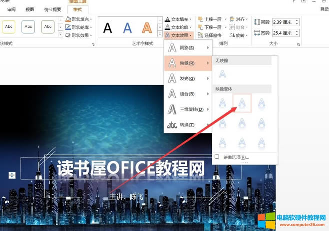 PPT2016制作一個封面頁實例教程