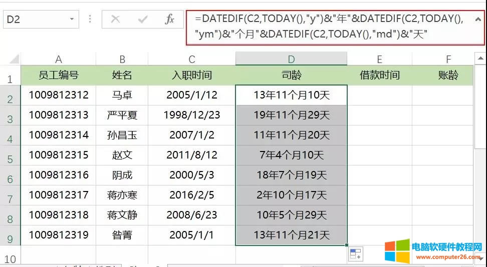 ExcelDATEDIFӋ㹤g~g
