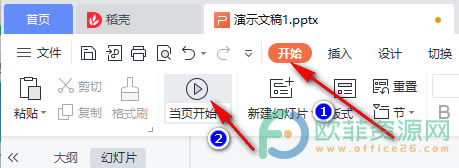WPS PPTßƬīEķ