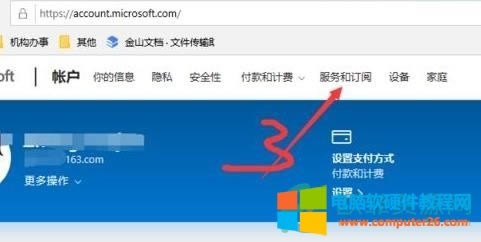 ΢ܛoffice365ôȡԄmM