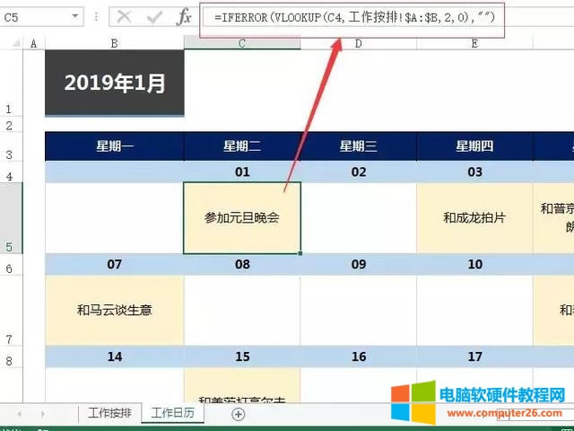 利用Excel創建打印漂亮的工作日歷(附模板下載) 利用Excel創建打印漂亮的工作日歷(附模板下載)