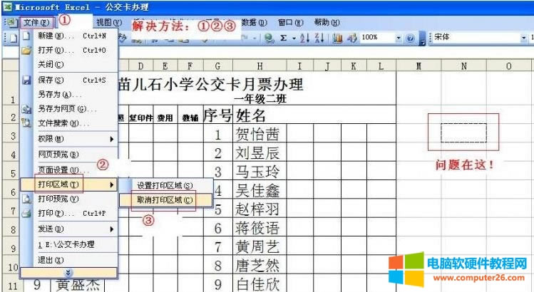 ExcelӡA[F“հ”Q