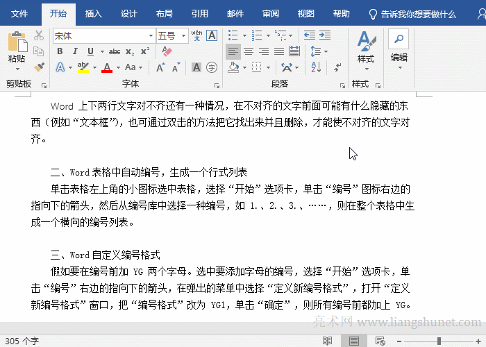 Wordβ鿴֔