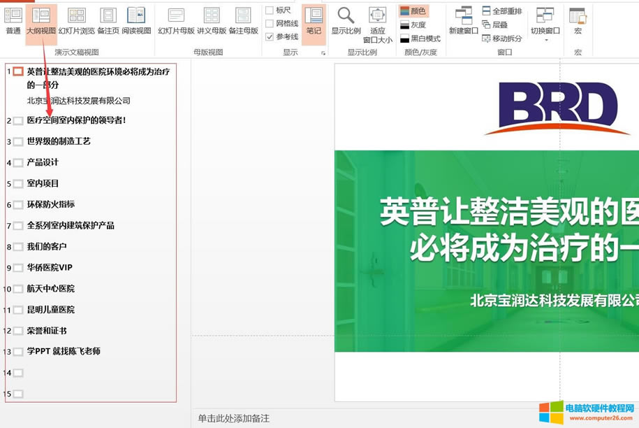 PPT2016AT̳-ҕDB