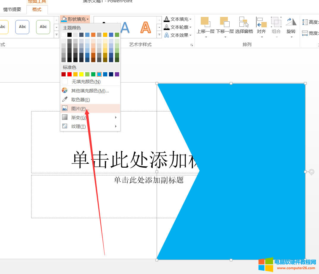 PPT