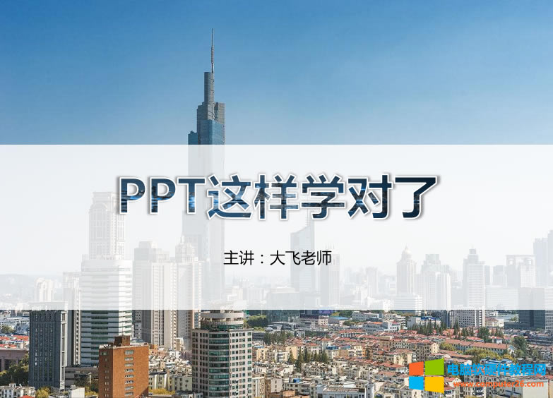 PPT制作時的五個元素