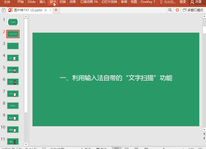 PPTO}ɫӮ̳