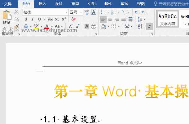 Word攵żüͬ