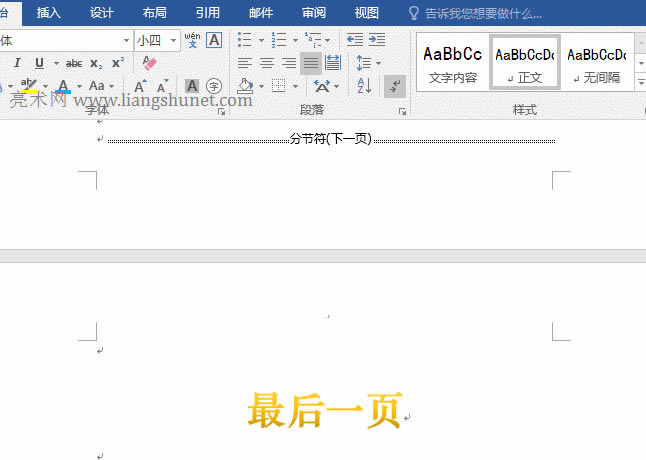 Word_朽
