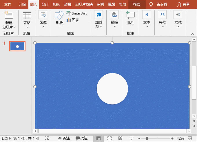 PPT制作神奇的注水小動畫 PPT制作神奇的注水小動畫