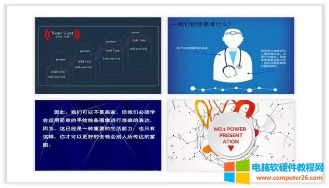 十個關于線條線框在PPT中的精彩作用 十個關于線條線框在PPT中的精彩作用