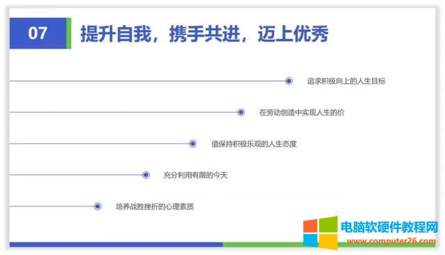 十個關于線條線框在PPT中的精彩作用 十個關于線條線框在PPT中的精彩作用