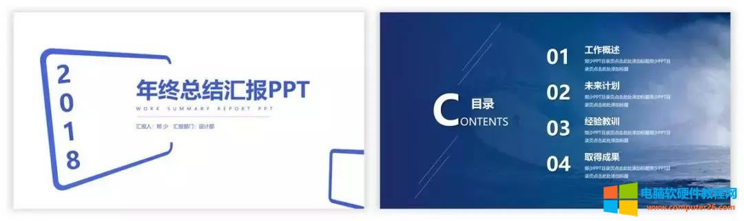 十個關于線條線框在PPT中的精彩作用 十個關于線條線框在PPT中的精彩作用