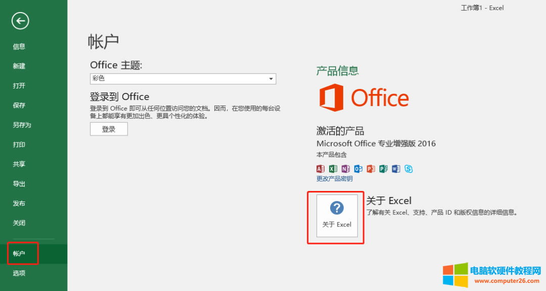 β鿴office32λ߀64λ