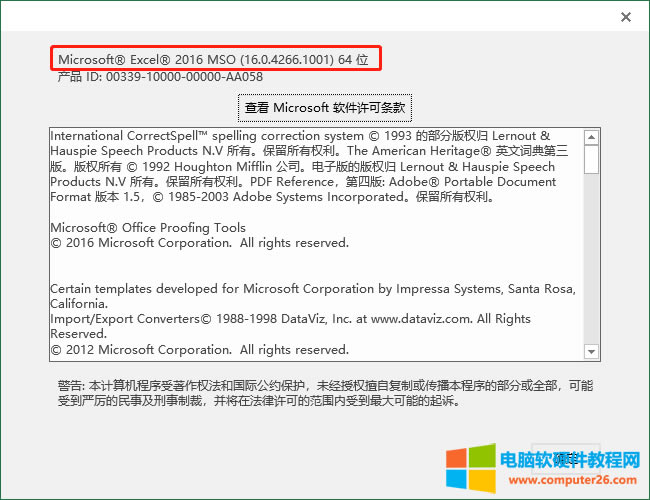 β鿴office32λ߀64λ