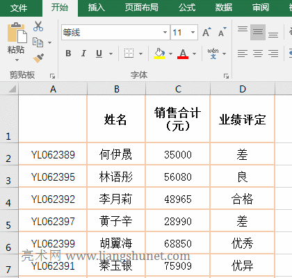 ExcelpбӮ