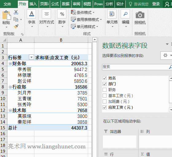 Excel͸ҕôĔԴ