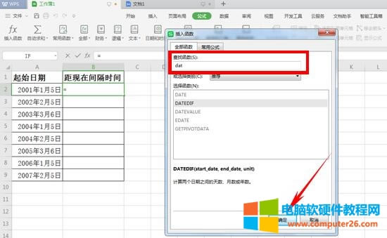 WPS\DATEDIFӋڣWPSɣ