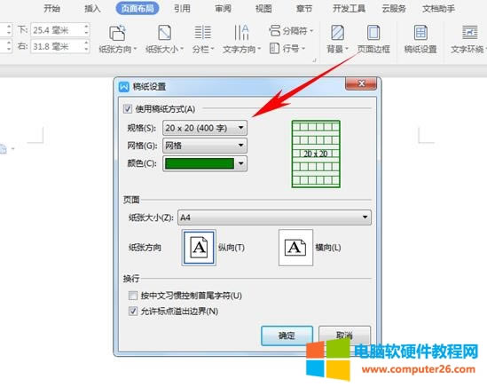 WPSӸ弈WPSüɣ