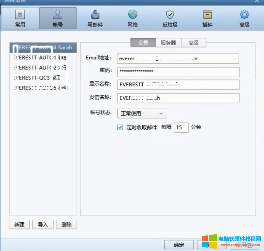 _foxmail݋]rʲô킀˵qq]