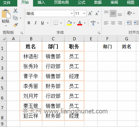 Excel VLookUpһҌ