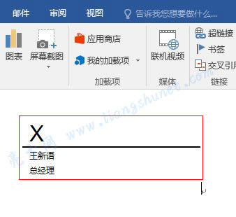 Word 2016 뵽ęn