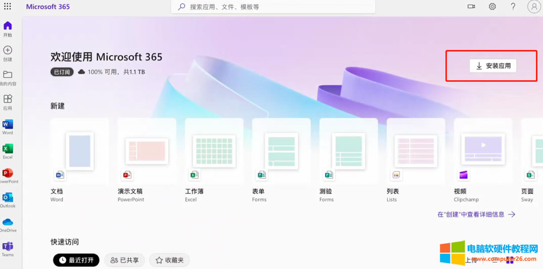ُImac office 365o,νQ@}