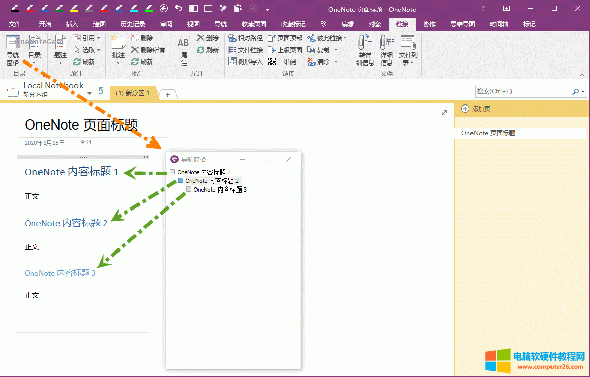 Gem for OneNote ṩČ@ʾЃȲ}