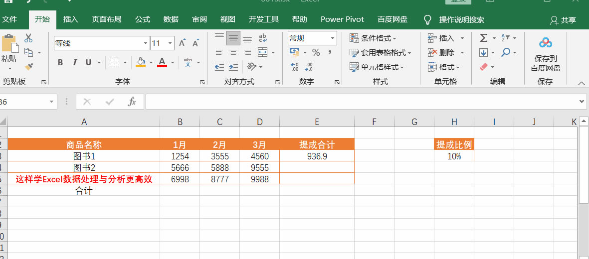 Excel公式與自動求和使用教程 Excel公式與自動求和使用實例圖解教程