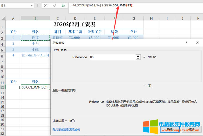 EXCELVLOOKUPcCOLUMNYɹYl