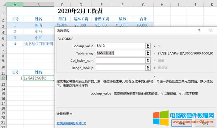 EXCELVLOOKUPcCOLUMNYɹYl
