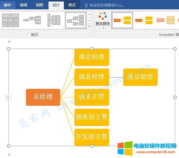 Word 2016 SmartArt λˮƽӴνY