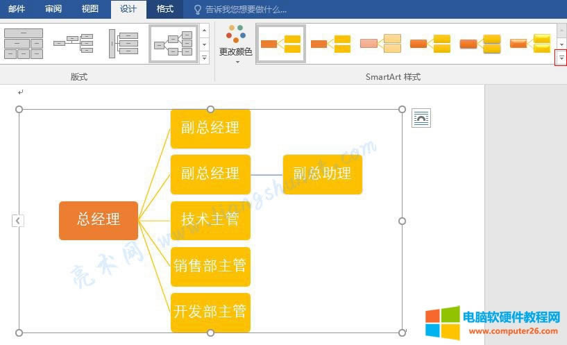 Word 2016 SmartArt DθĘʽ