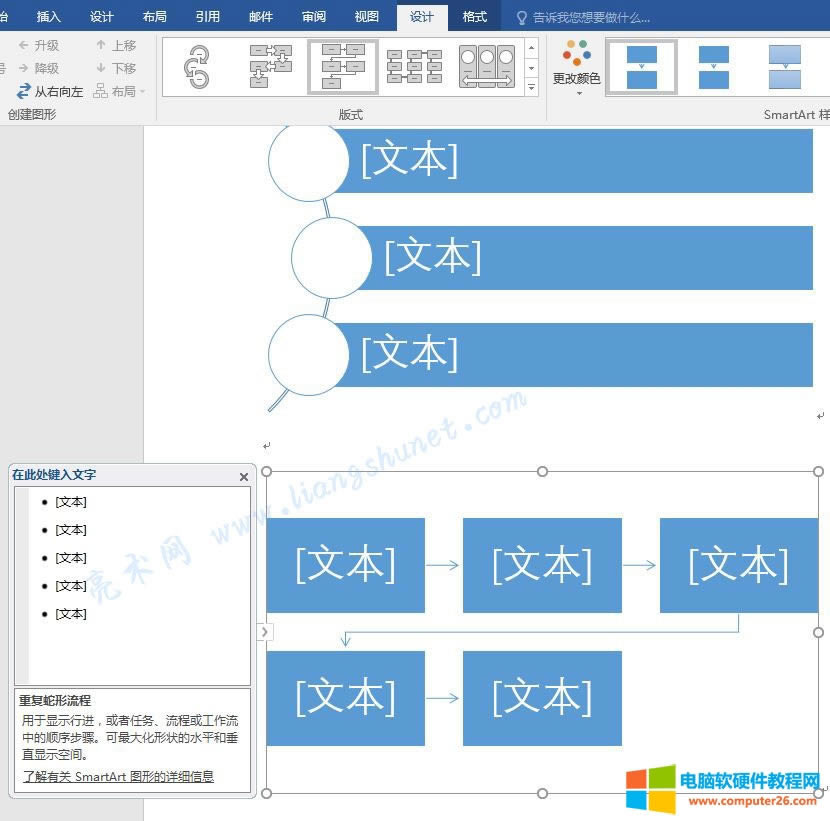 Word 2016  SmartArt ؏