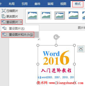 Word2016 ODƬʹС