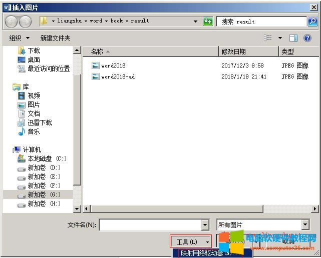 Word 2016 WXϵĈDƬӳWj