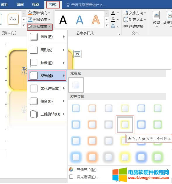 Word 2016 AǾðlɫ8 pt lɫ 4
