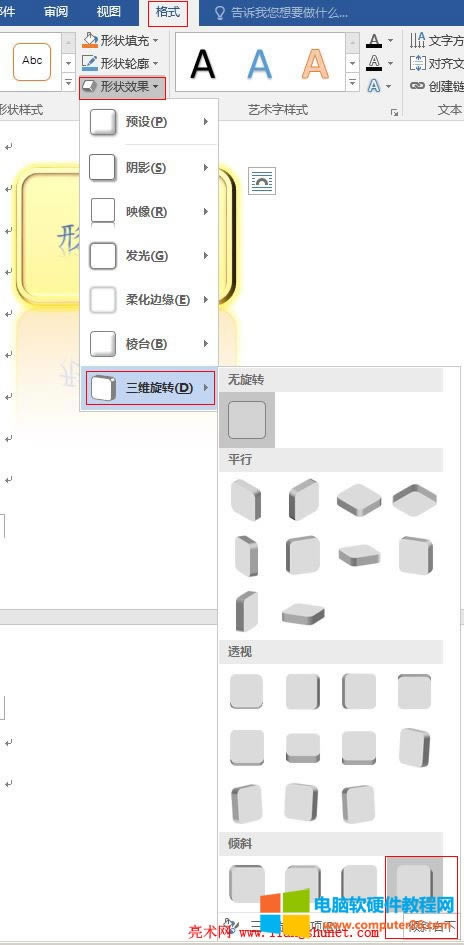 Word 2016 AǾΠЧSD