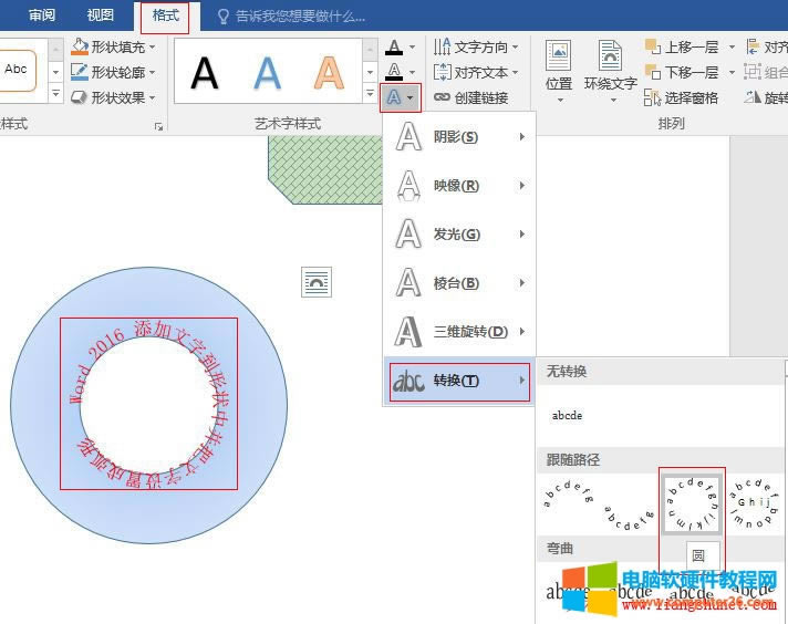Word 2016 xϏ׃黡@ͬĈAă߅