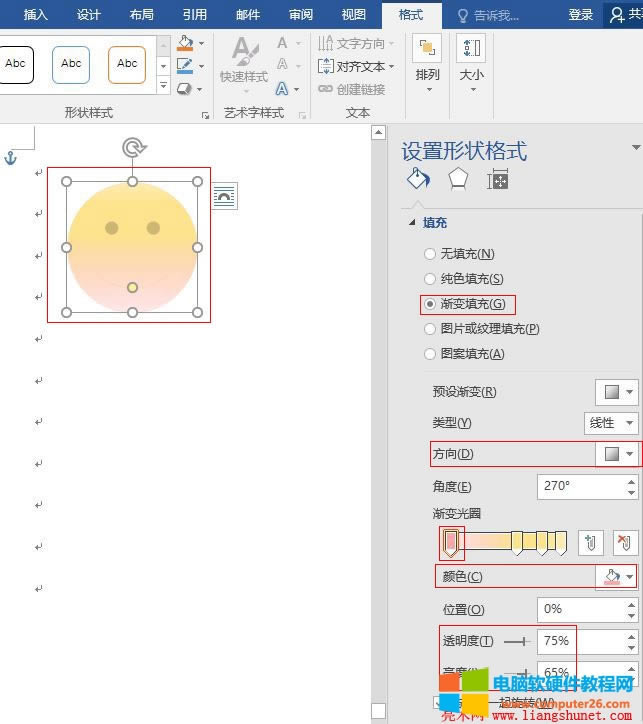 Word 2016 u׃Ȧһֹͣcɫxtɫ͸OÞ 75%