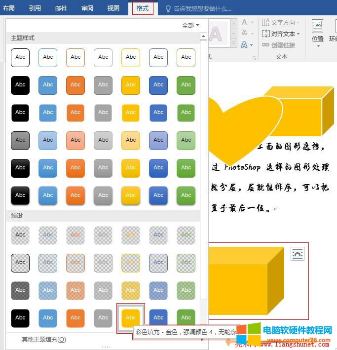 Word 2016 w}ʽɫ - ɫ{ɫ 4o݆