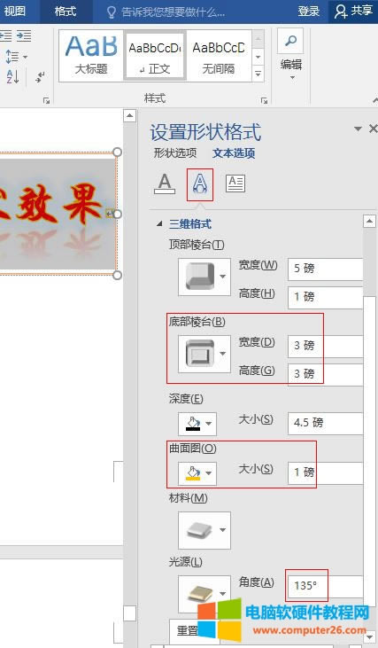 Word 2016 ײ_DϺ͹ԴO