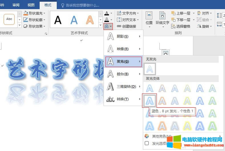 Word 2016 gֵİlΠЧ