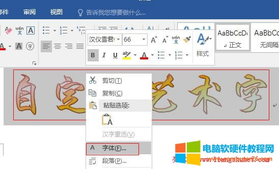 Word 2016 ԶxˇgֵЧˇg