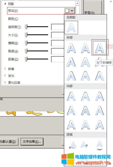 Word 2016 Ӱʽбƫ