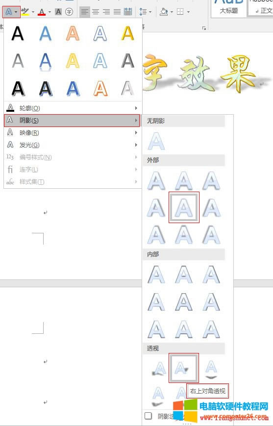 Word 2016 ⲿȲ͸ҕӰ