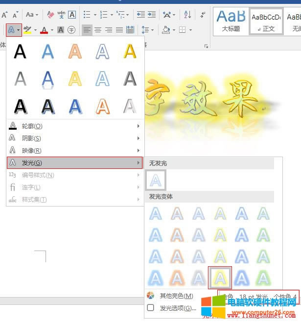 Word 2016 ˇgְl׃wɫ18 pt lɫ 4