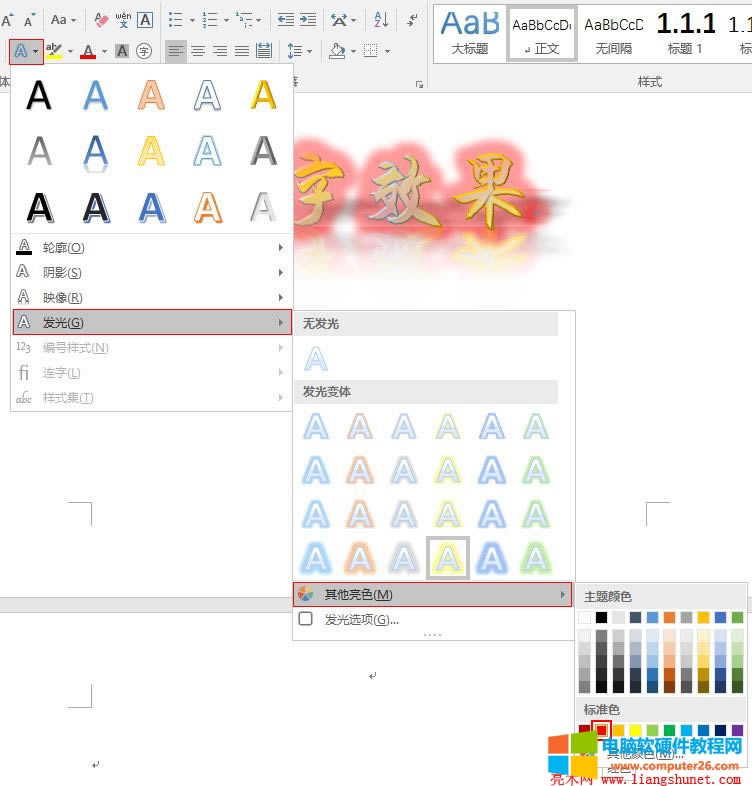 Word 2016 ɫtɫЧ