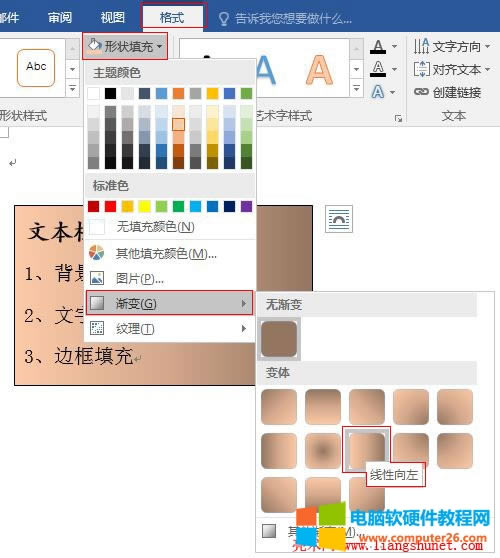 Word 2016 DƬu׃ͼy